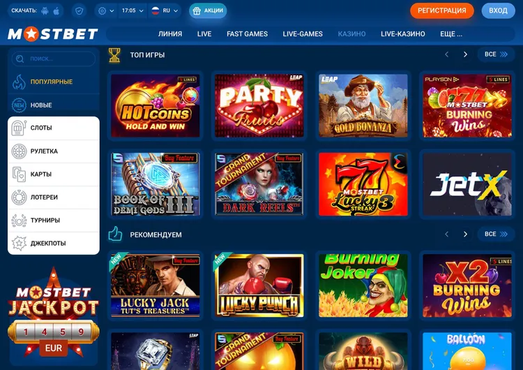 MOSTBET казино - игровые автоматы MOSTBET казино - игровые автоматы